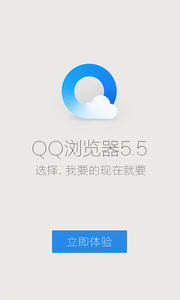 QQ浏览器图五