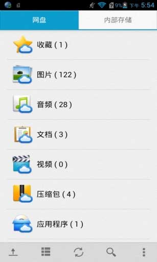 文件管理Android版图七