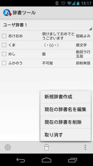 谷歌日文输入法
