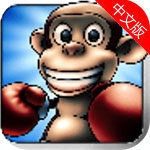 猴子拳击体育运动