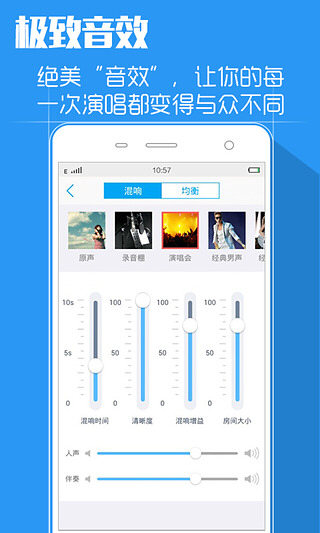 天籁K歌Android版图三