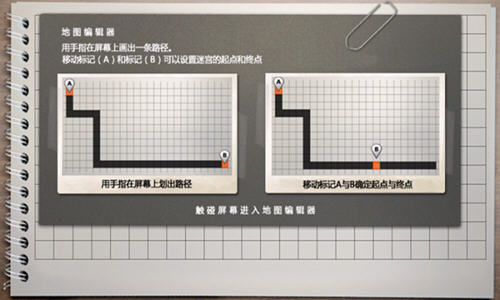 盗梦空间逃亡