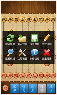 中国象棋新版图五