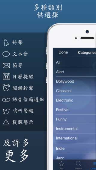 ios8铃声生活助手截图三