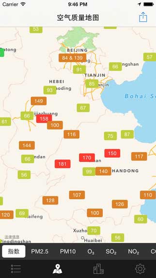 全国空气质量指数生活助手截图七