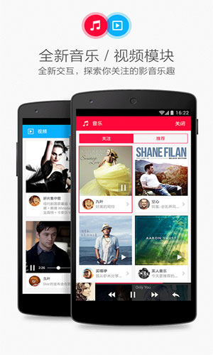 Weico 3 微博客户端