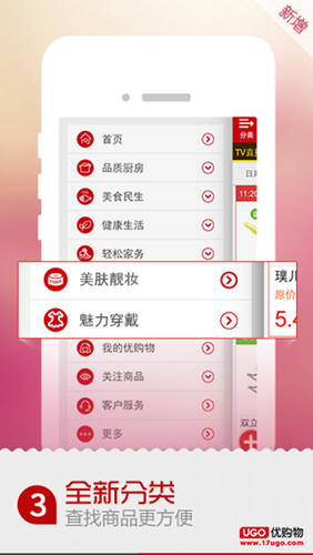 优购物图五