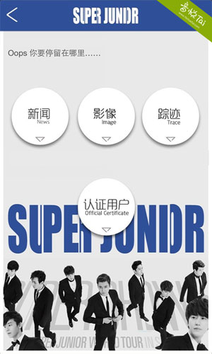 口袋·Super Junior图七