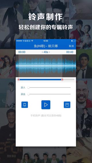 最美铃声ios8桌面插件截图五