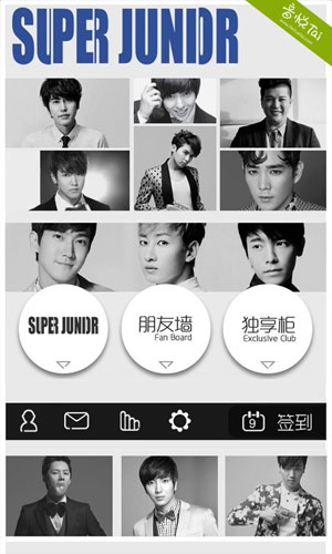 口袋·Super Junior图三
