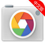 Google 相机影像工具