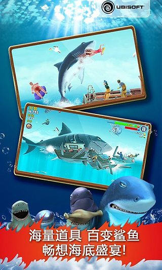 饥饿鲨:进化