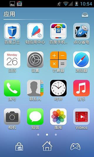 iOS7桌面