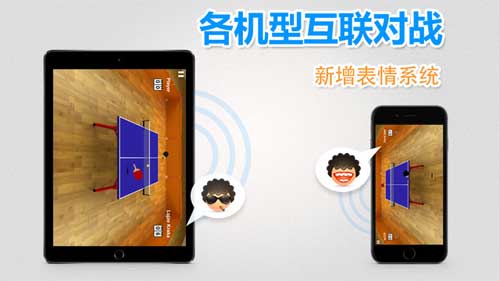 虚拟乒乓球体育运动截图三