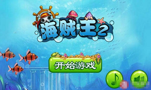 海贼王2图一