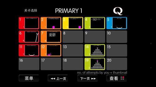 益智游戏:Q汉化版图五