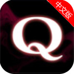 益智游戏:Q汉化版