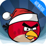 愤怒的小鸟圣诞节版益智游戏