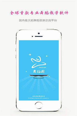 舞蹈圈运动健身截图三