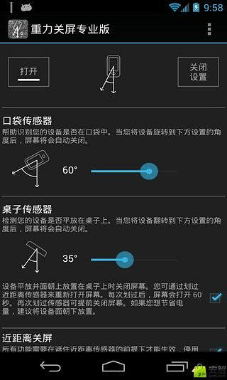 重力锁屏专业中文版图三