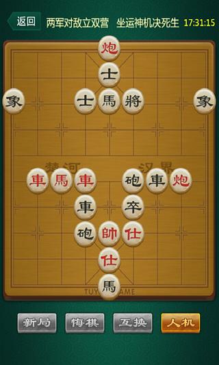中国象棋图一