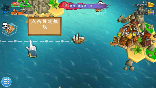 航海时代3无限金钱中文版图三