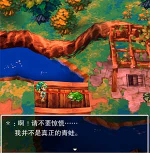 勇者斗恶龙4被引导的人们中文版