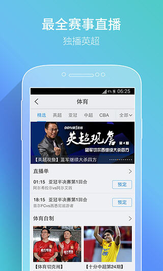 pptv2014无限制