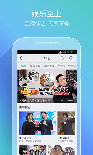 pptv2014无限制