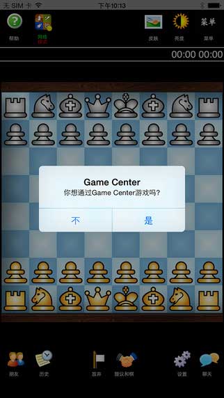 国际象棋大师中文版图五