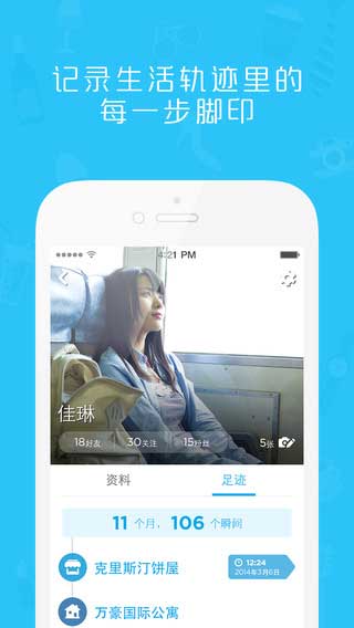 脸脸即时聊天截图三