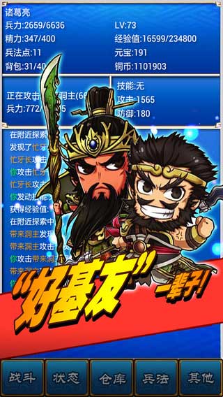 三国志挂机传ios