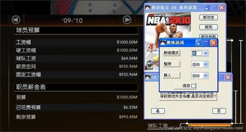 nba2k10全能修改器v4.0