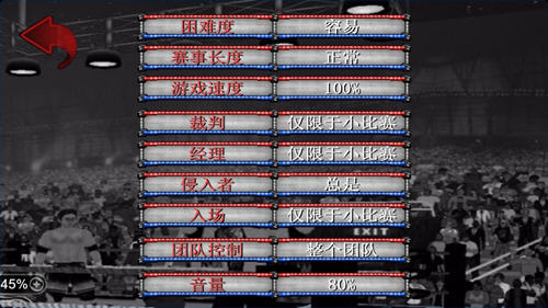 摔跤革命3D中文汉化版