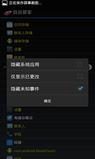 启动项管理中文版系统管理截图一