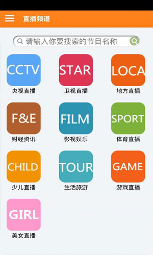 手机电视DopoolTV版去广告5.1.1