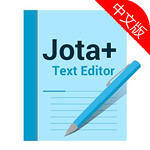 Jota Text Editor中文版