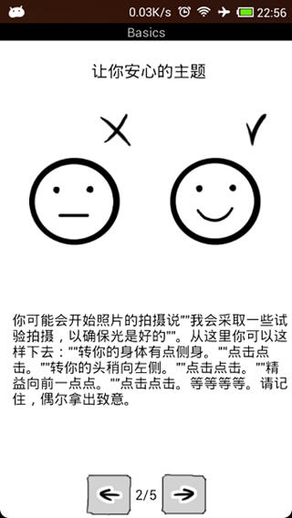 Posing App中文版影像工具截图七
