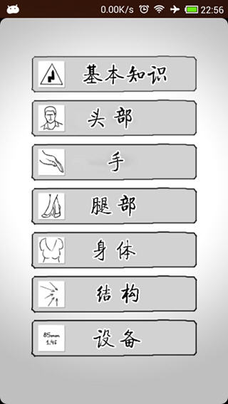 Posing App中文版影像工具截图五