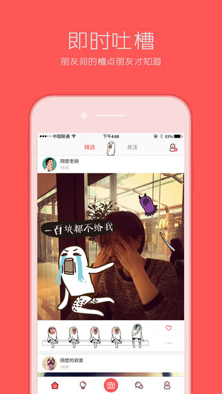 一下app游戏娱乐截图七