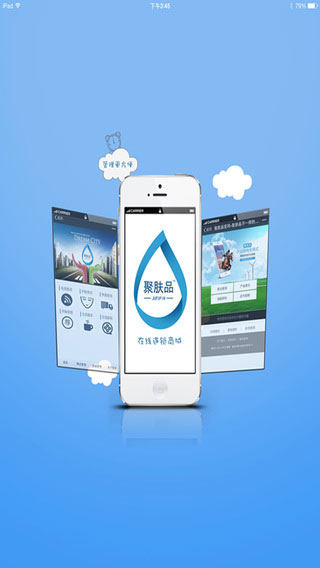 聚肤品2022app金融理财截图七