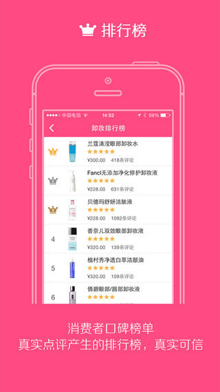 化妆品app生活助手截图三