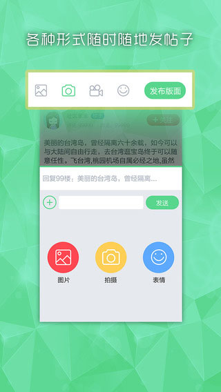 搜狐社区app即时聊天截图三
