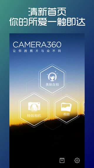 360相机最新版影像工具截图七