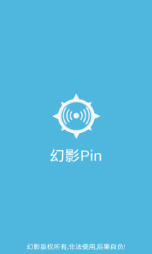 幻影Pin1.74