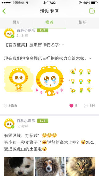 握爪app其他软件截图三