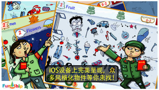 找你妹2015ios