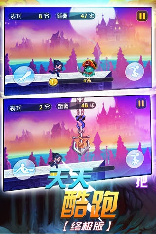 天天酷跑终极版