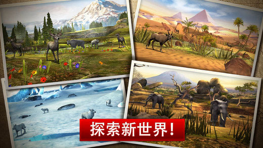 猎鹿人2014ios