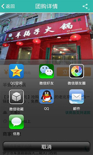 青团app